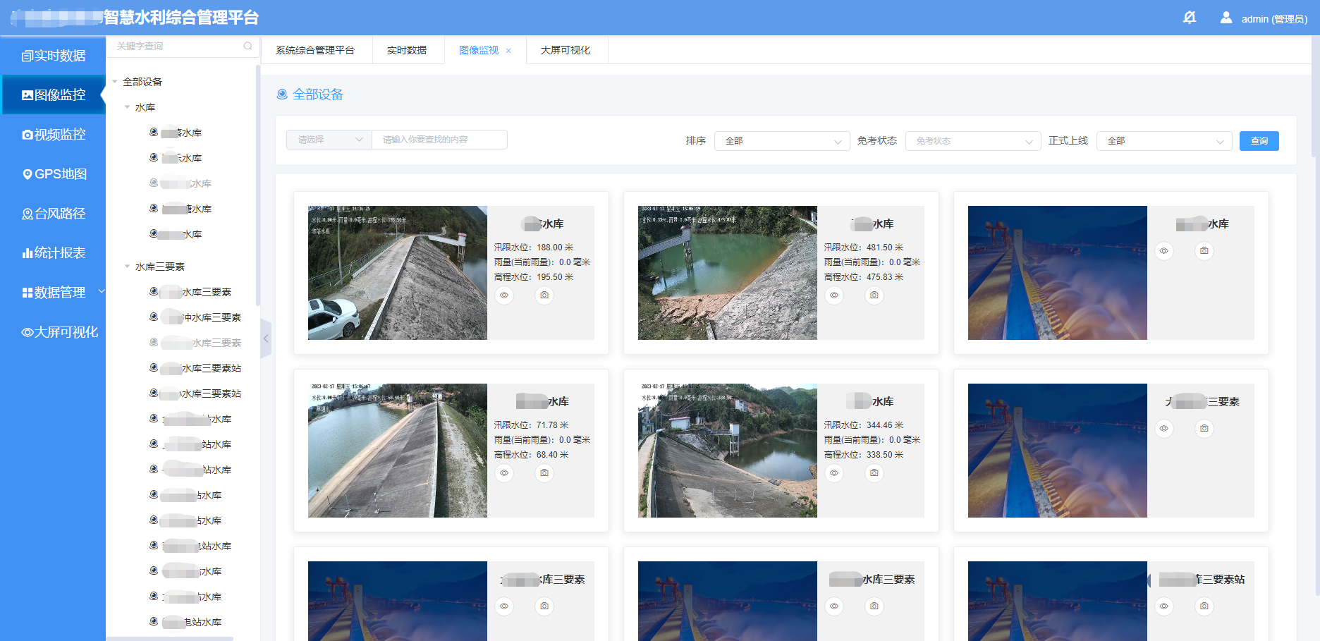 廣東水庫三要素監(jiān)測設(shè)施建設(shè)要求