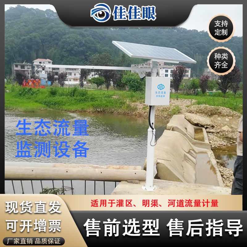 灌區(qū)流量監(jiān)測(cè)設(shè)施的特點(diǎn)