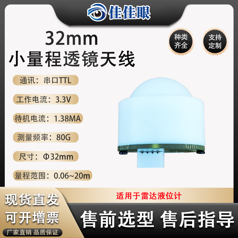 雷達測距模組的應用領域